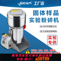 【台灣公司 可打統編】固體樣品粉碎機實驗室小型化驗室藥材煤炭礦石研磨打粉高速破碎機
