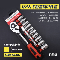 、8-10工人飛t14mmt套筒六角個扳手7棘輪14mm整套147mm內小號中號