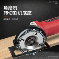 角磨機改裝頭保護罩切割機支架防水防塵罩半封閉開槽底座套裝配件