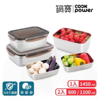 【CookPower 鍋寶】316不鏽鋼保鮮盒-料理收納五件組 (EO-BVS2810Z208Z205)