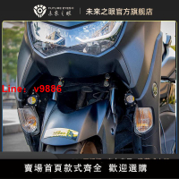 【台灣公司 超低價】未來之眼F150S改裝支架適用于雅馬哈NMAX155隱藏式射燈支架