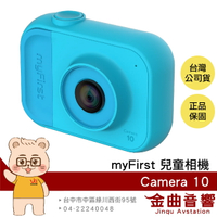 myFirst Camera 10 藍色 500萬像素 輕量 攝影功能 兒童相機 附頸繩 | 金曲音響