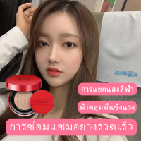 BB Lameila บีบีครีมคุชชั่น ให้ความชุ่มชื้น เรียบเนียน เพื่อผิวสวยอย่างเป็นธรรมชาติ 15 กรัม