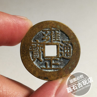 雍正通寶的價格推薦- 2026年6月| 比價比個夠BigGo