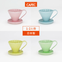 日本三洋產業CAFEC 總代理 CAFEC 有田燒陶瓷花瓣濾杯 1-2人份