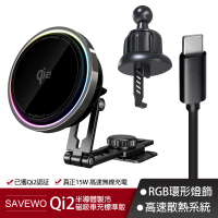 【SAVEWO 救世】MagMount PRO Qi2 半導體製冷磁吸車充 標準版(15W無線車充 汽車支架)
