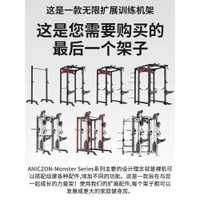 龍門架健身家用引體向上史密斯rep綜合訓練器健身器材深蹲臥推架