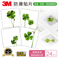 3M 防滑貼片-植物 (24片入)