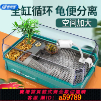 【台灣公司 可打統編】烏龜缸大號帶曬臺防逃造景別墅養龜生態缸魚缸底柜魚缸柜飼養箱