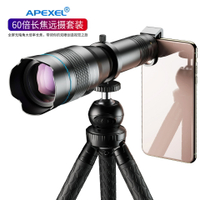 APEXEL全金屬60x演唱會高清單筒外置放大望遠鏡通用長焦手機鏡頭