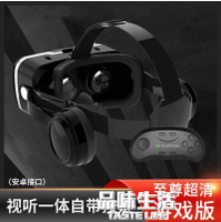VR眼鏡 VR眼鏡虛擬性現實手機用品體感游戲3D娃娃超清全景一體機專用電影【年終特惠】