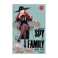 SPY×FAMILY間諜家家酒(12)(首刷限定版)