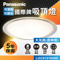 Panasonic 國際牌 國際牌Panasonic LED遙控吸頂燈(LGC81210A09 大氣)