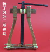 電機維修拆卸萬用工具風葉拉瑪器取出器齒輪抓軸承拉馬拉拔器大全