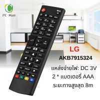 [LG LCD TV remote controle] remote control smart TV ABS remote control model change s ntroduction-LG LCD TV AKB7915324