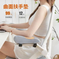 ·椅子扶手墊 扶手增高墊 辦公椅扶手墊 電競椅手肘墊 凳子把手墊 肘託胳膊墊軟 手臂枕 手肘軟墊 放鬆 減壓