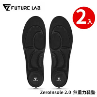 (2入組)【FUTURE】未來實驗室 ZeroInsole 2.0 無重力鞋墊 (減壓 鞋墊 輕薄 全通用 氣壓減震)