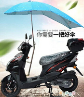 遮陽雨棚加長電動電瓶車雨傘遮陽傘遮雨防曬擋雨太陽自行車踏板摩 萬事屋 雙十一購物節