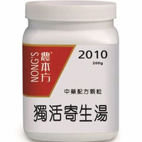 獨活寄生湯 200g