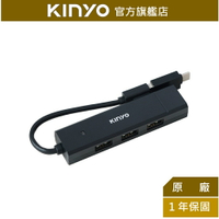 【KINYO】USB3.1轉Type-C HUB (HUB-28)