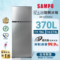 SAMPO聲寶 370L 一級變頻 星美滿兩門電冰箱 SR-C37D(K5)鈦金黑 含基本安裝+舊機回收