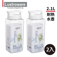 (超值2人組) Lustroware 日本岩崎密封防漏耐熱冷水壺-2.1L(無側手把)