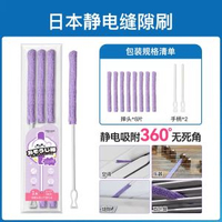 日本靜電吸附縫隙清潔刷除塵撣冷氣出風口工具多功能掃清潔棒-【可彎曲 除塵不揚灰】多功能清潔棒·2杆8頭 均碼