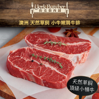 約克街肉鋪 澳洲小牛嫩肩牛排8片（100g+-10%/片） -滿額