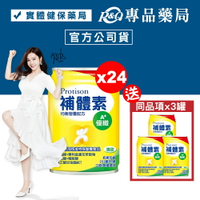 補體素 優纖A+ (陳美鳳代言 清甜) 237mlX24罐 管灌適用 專品藥局【2011862】