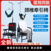 【台灣公司保固】新款頸椎牽引椅家用醫用頸椎牽引器頸椎輔助治療儀吊脖頸椎拉伸器