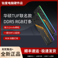 【千羽家居】阿斯加特TUF聯名款DDR5臺式機內存條32G/64G/6000/6400/6800套裝