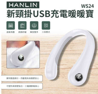 HANLIN-新頸掛USB充電暖暖寶