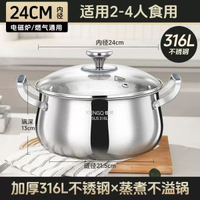 不鏽鋼湯鑊家用燉煮鑊熬粥大肚電磁爐專用湯蒸鑊蒸魚蒸米飯鑊