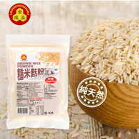 【金瑞益】純 糙米麩粉 250g｜純 穀粉 無添加 糙米 糙米粉