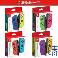 全新現貨 台灣保固一年 Joy Con 手把 公司貨 joy-con 控制器 任天堂原廠 Nintendo Switch