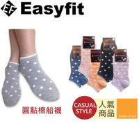Easyfit 圓點棉船襪(22~26cm)【愛買】