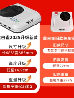 0V72V電動三輪車冷暖空調一體機12V24V伏貨車駐車空調