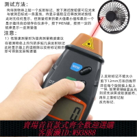 {臺灣公司貨 可打統編}DT-2234C+非接觸式轉速表 激光測速儀 數顯轉速計 手持光電轉速表