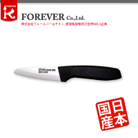 【FOREVER】日本製造鋒愛華陶瓷刀9CM(白刃黑柄)