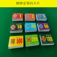 新品上市自動麻將機娛樂幣撲克牌嘛將籌碼卡片 方形PVC棋牌室專用