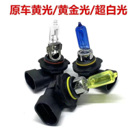 汽車大燈泡H11黃金光超白光H8鹵素前霧H9燈泡9012強光黃光超亮HB4