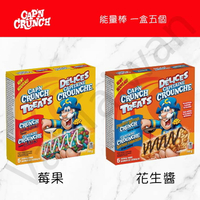 [VanTaiwan] 加拿大代購 Cap'n Crunch 能量棒 兩種口味 一盒5入 早餐棒 燕麥棒