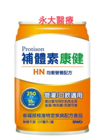 永大醫療~補體素 康健HN低渣 無糖不甜 (均衡營養配方) 24罐1050元