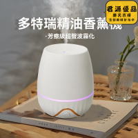 加濕器 多特瑞精油專用空氣加溼器香薰機家用靜音臥室自動噴香擴香機香氛