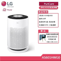 LG AS601HWG0 PuriCare 超淨化大白空氣清淨機-Hit (18坪) (贈好禮)