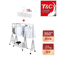 【T&C】三段式伸縮多用途曬衣架+304不鏽鋼襪夾-16夾