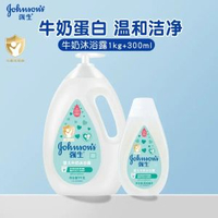 強生嬰兒牛奶沐浴露寶寶新生兒童專用牛奶沐浴乳