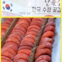 Manisan Kesemek Kering/ Dried Persimmon Asli Korea 150Gr ORIGINAL!!