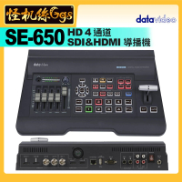 【datavideo洋銘】SE-650 HD 4通道SDI&amp;HDMI導播機 ptz