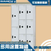 【 台灣製造-大富】DF-BL5206T多用途置物櫃 附鑰匙鎖(可換購密碼鎖)衣櫃 收納置物櫃子
